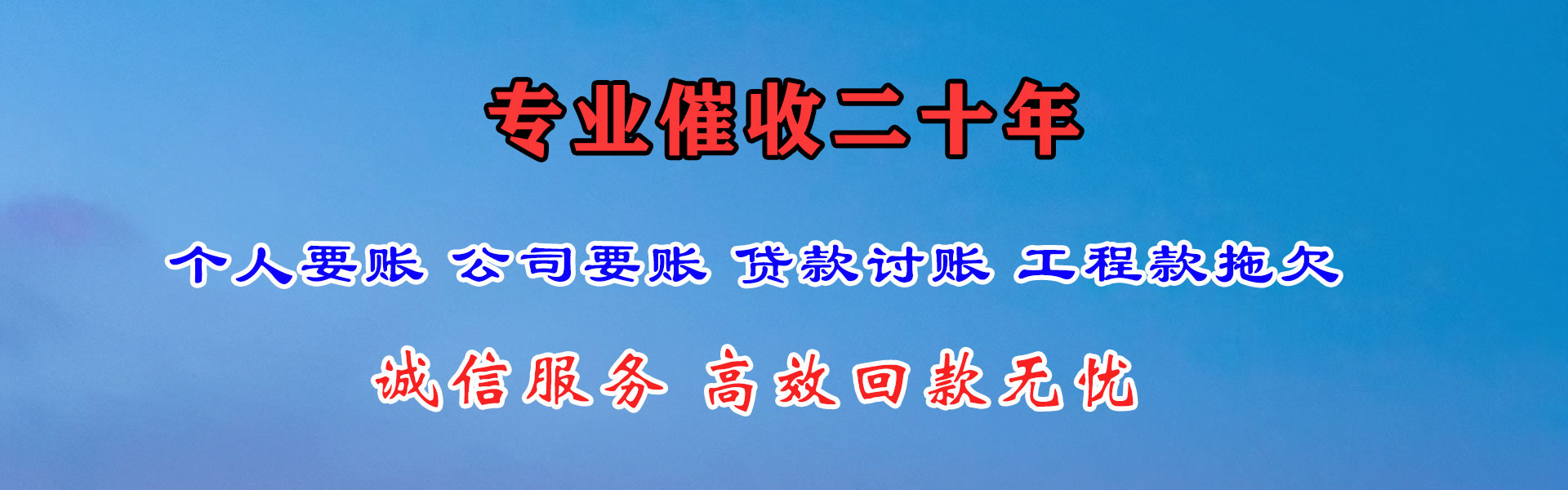 渭源催数公司