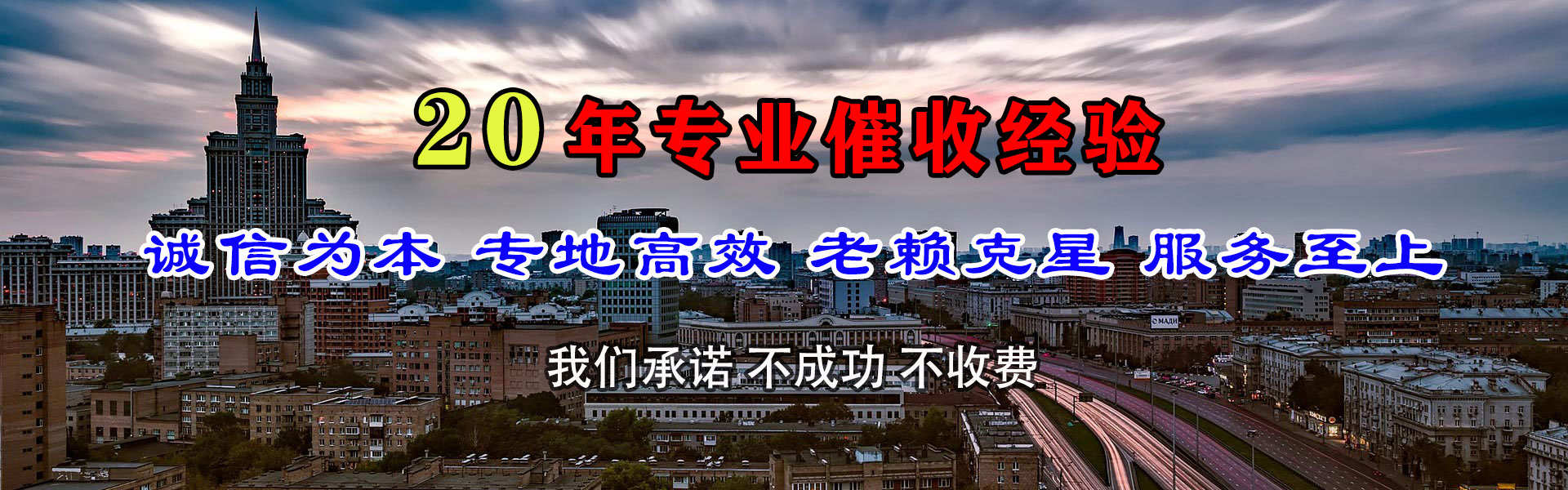 渭源清债公司